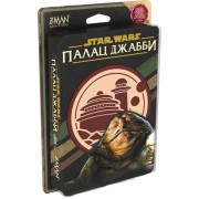 Зоряні війни: Палац Джабби — Листи закоханих